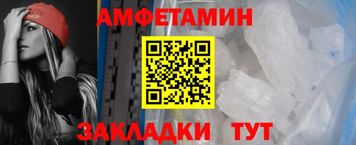 Амфетамин Premium Дербент