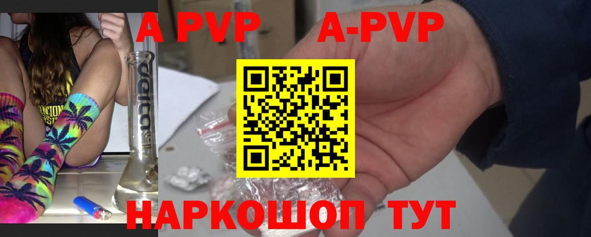 Alpha-PVP мука Дербент