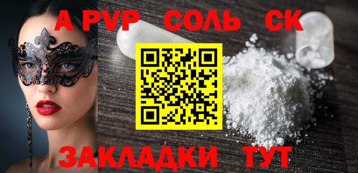 Дербент  A PVP Соль  Вход с VPN  Альфа ПВП СК КРИС 