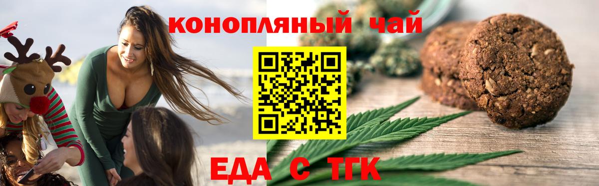 Canna-Cookies марихуана  Вход с VPN  Дербент 
