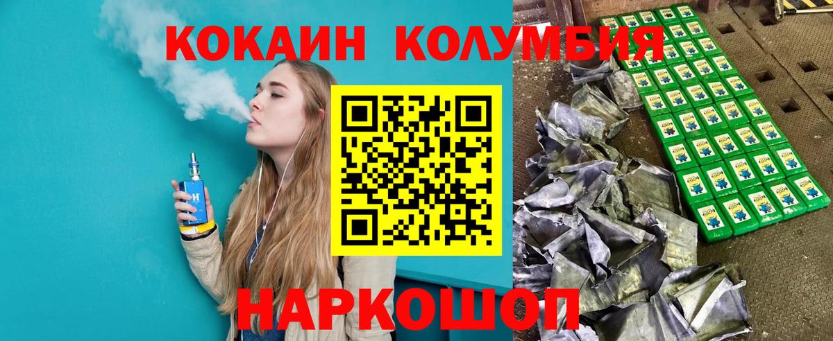 COCAIN 99%  Вход с VPN  Дербент  Кокаин Эквадор 