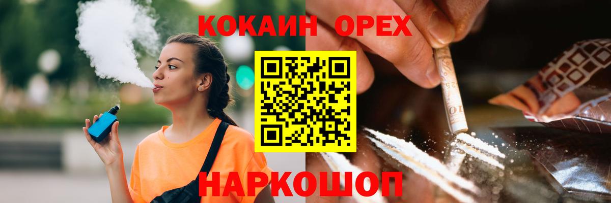 Кокаин FishScale Дербент