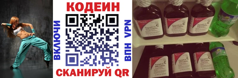 наркошоп OMG Кодеиновый сироп Lean Purple Drank Дербент