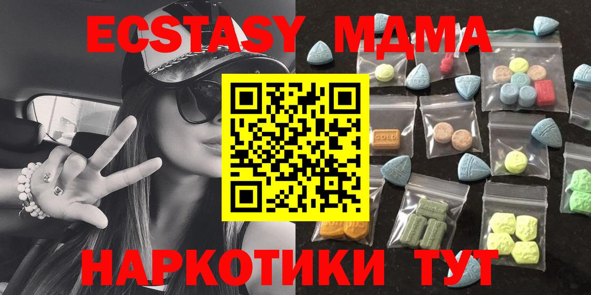Дербент  Ecstasy MDMA  Вход с VPN  ЭКСТАЗИ ешки 