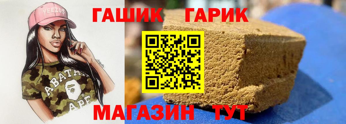 Гашиш индика сатива  Вход с VPN  Дербент 