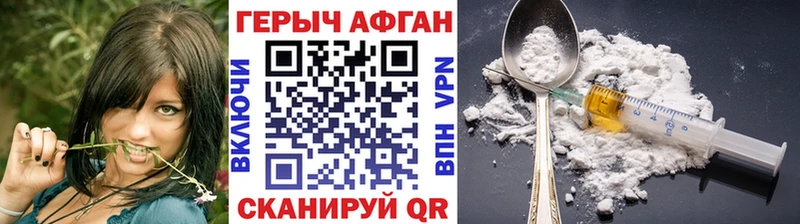 ГЕРОИН афганец kraken как зайти Дербент