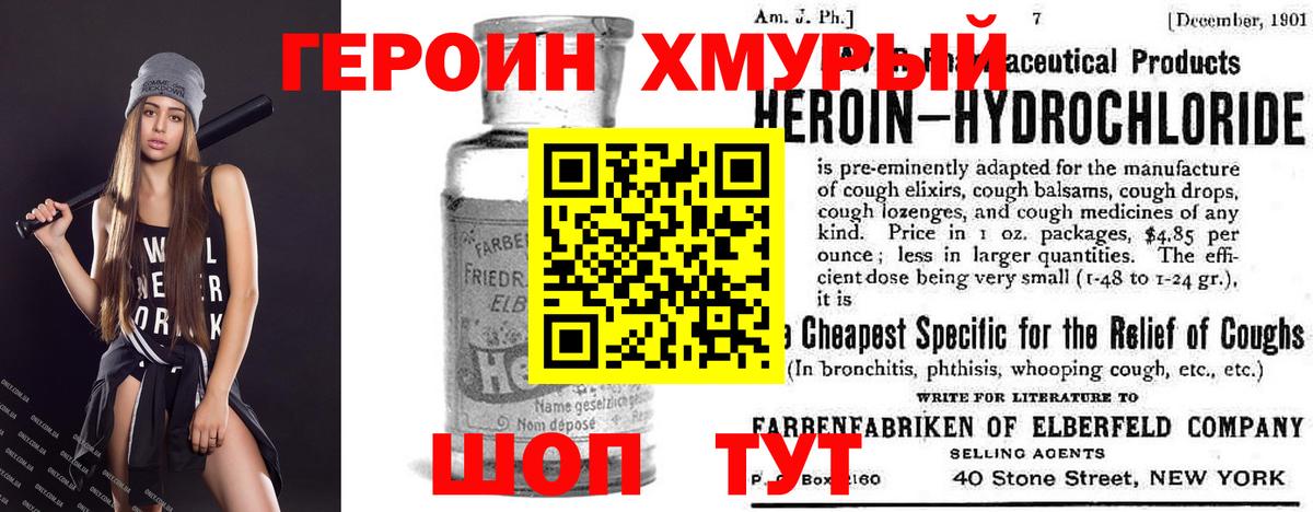 Героин герыч Дербент