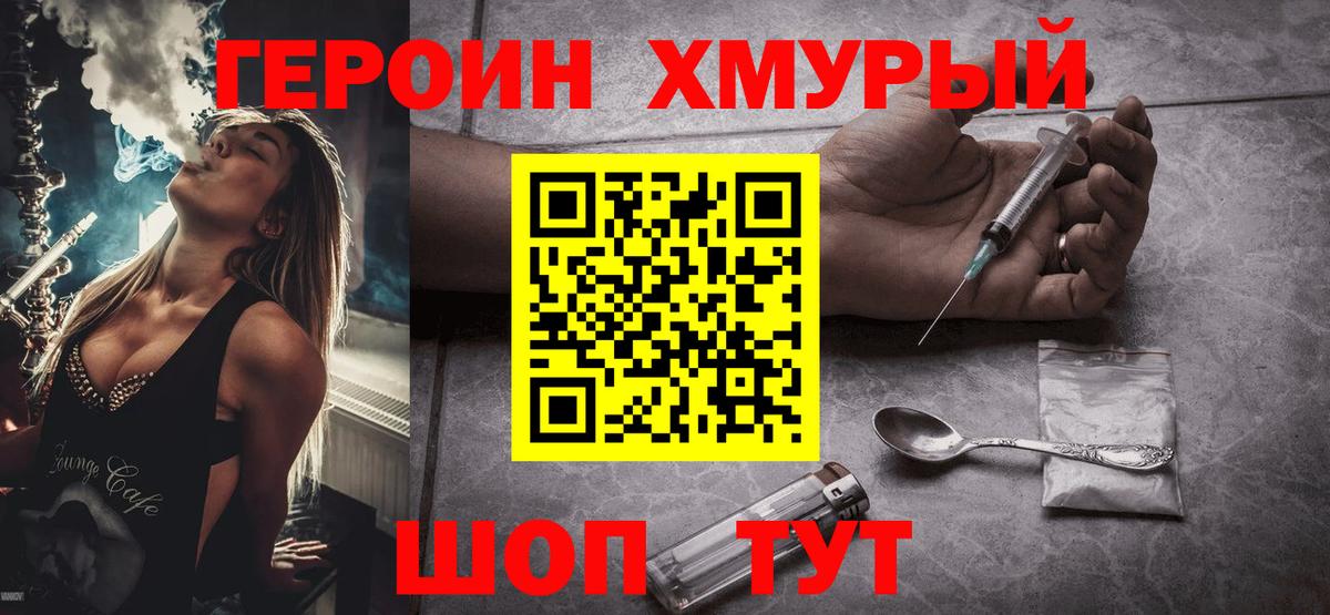 Дербент  ГЕРОИН хмурый  Вход с VPN 