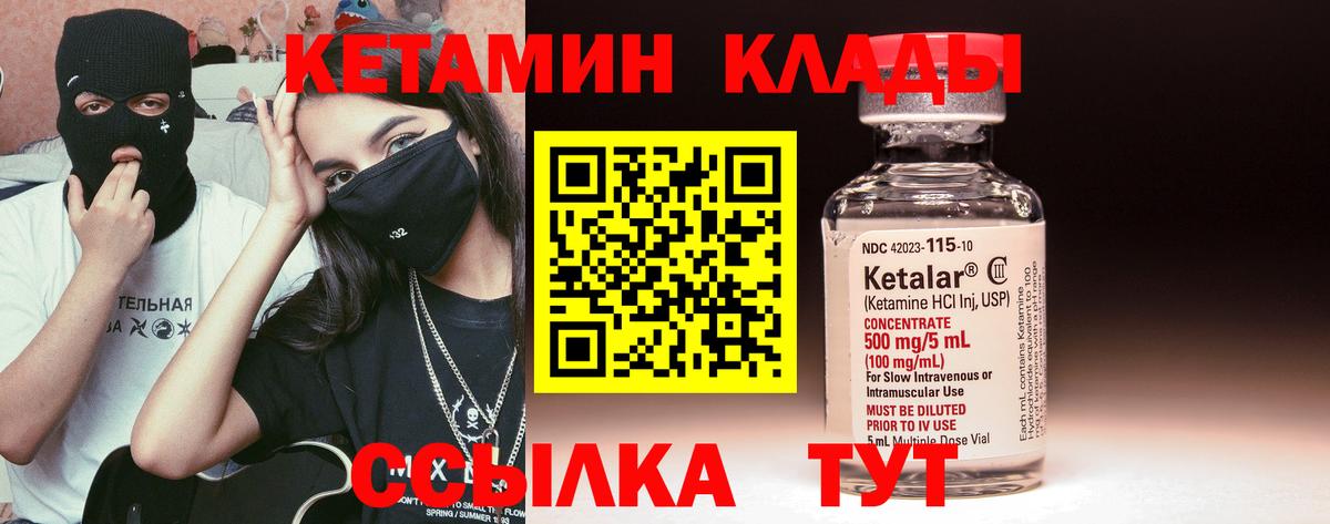 КЕТАМИН ketamine  Вход с VPN  КЕТАМИН ketamine  Дербент 