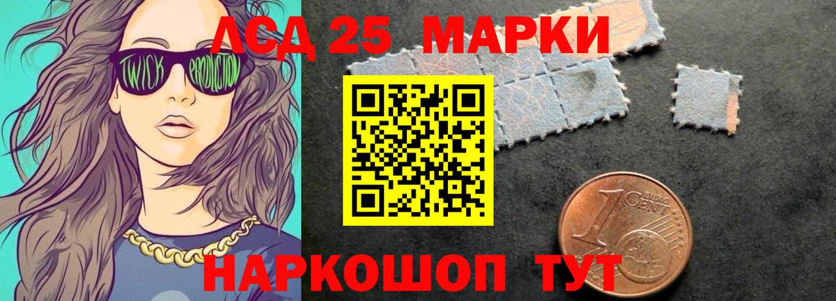 Лсд 25 экстази кислота Дербент