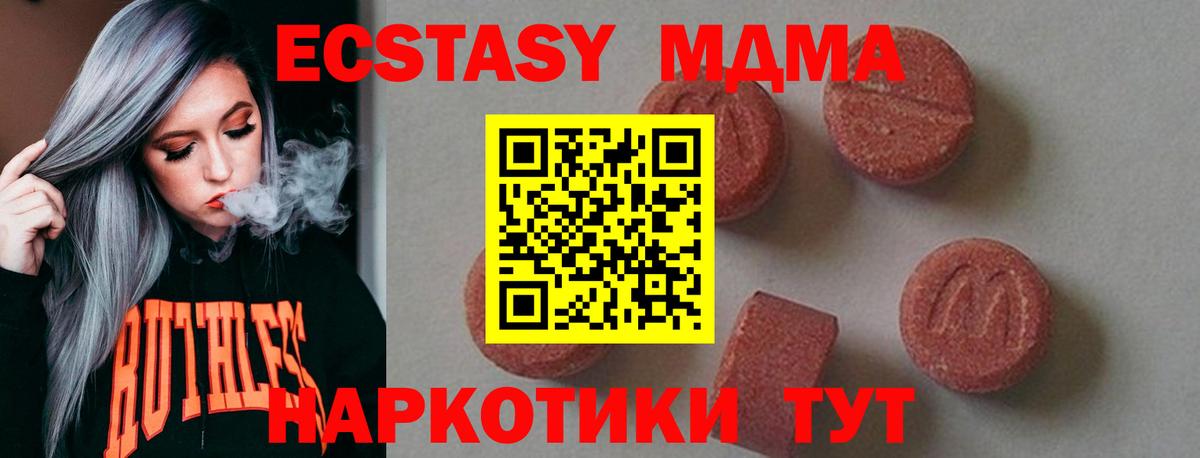 Дербент  МДМА  Вход с VPN  МДМА кристаллы  МДМА молли 