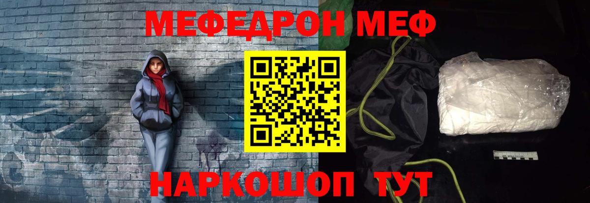 МЕФ  Дербент
