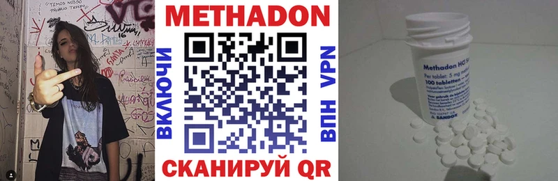 Метадон VHQ Дербент