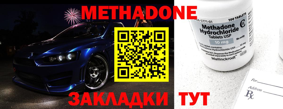 МЕТАДОН белоснежный  Вход с VPN  ссылка на мегу как войти  Дербент 