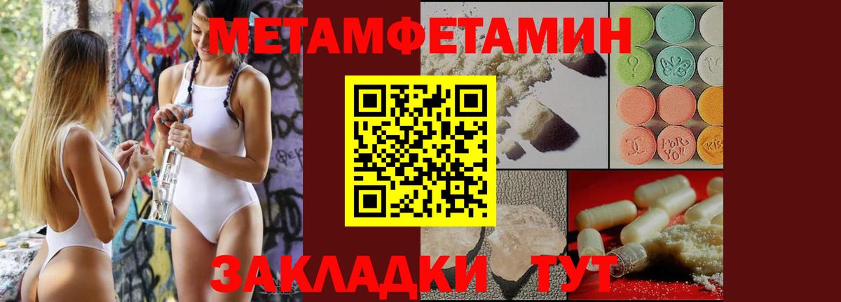 МЕТАМФЕТАМИН кристалл Дербент