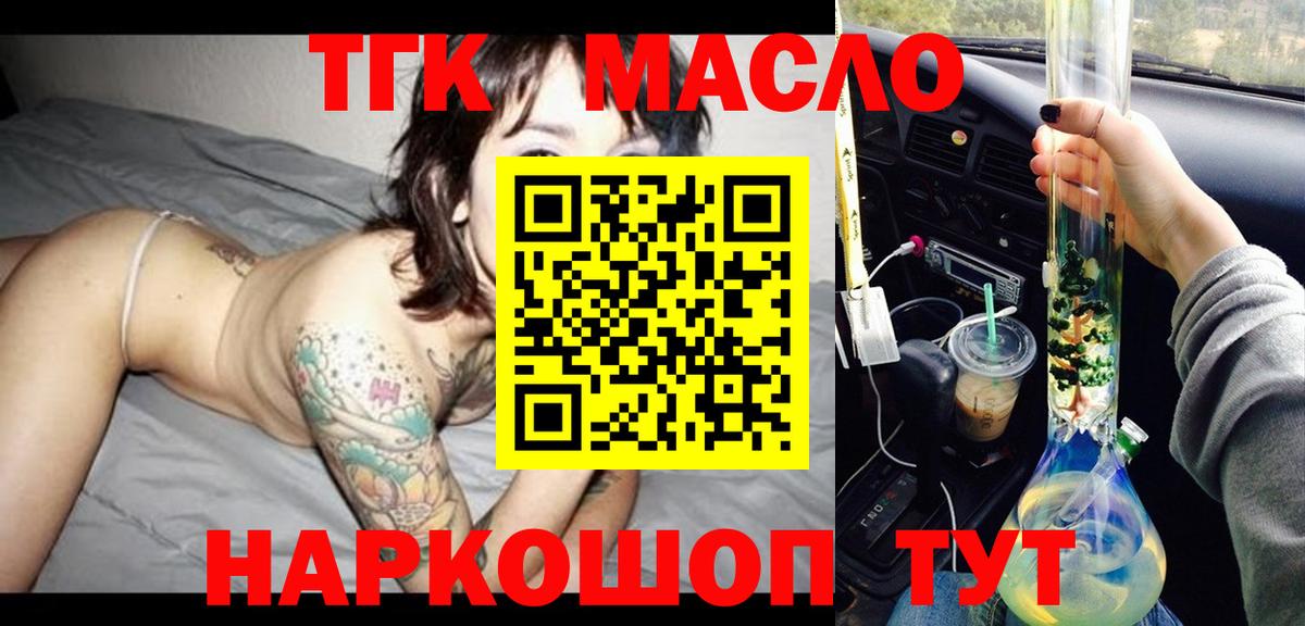 Дистиллят ТГК THC oil  Вход с VPN  Дербент 