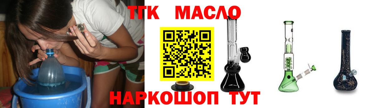 Дистиллят ТГК THC oil Дербент
